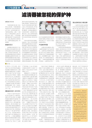 3《卡車、客車報》 2010年 行業文章刊登.bmp
