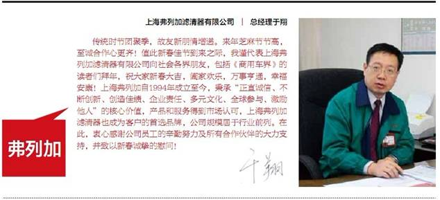 10《商用車界》 2012年2月 于總新年賀詞.bmp