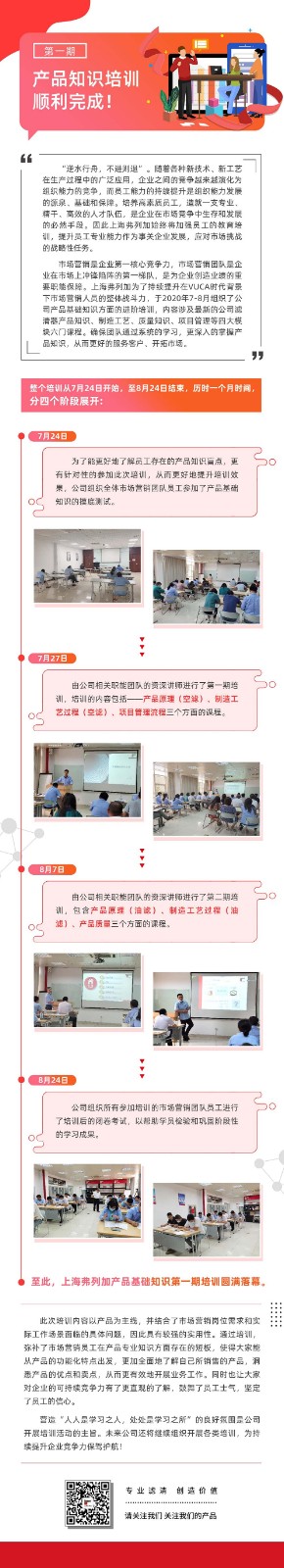 0908banner1詳細(xì).jpg