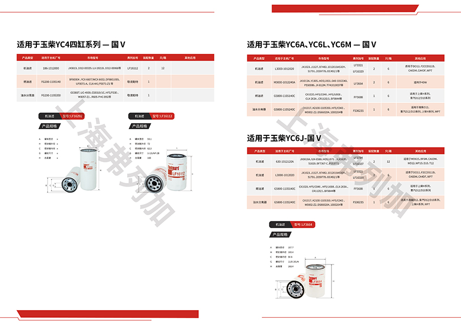 1684212473585407.jpg 04適用于玉柴平臺-01.jpg