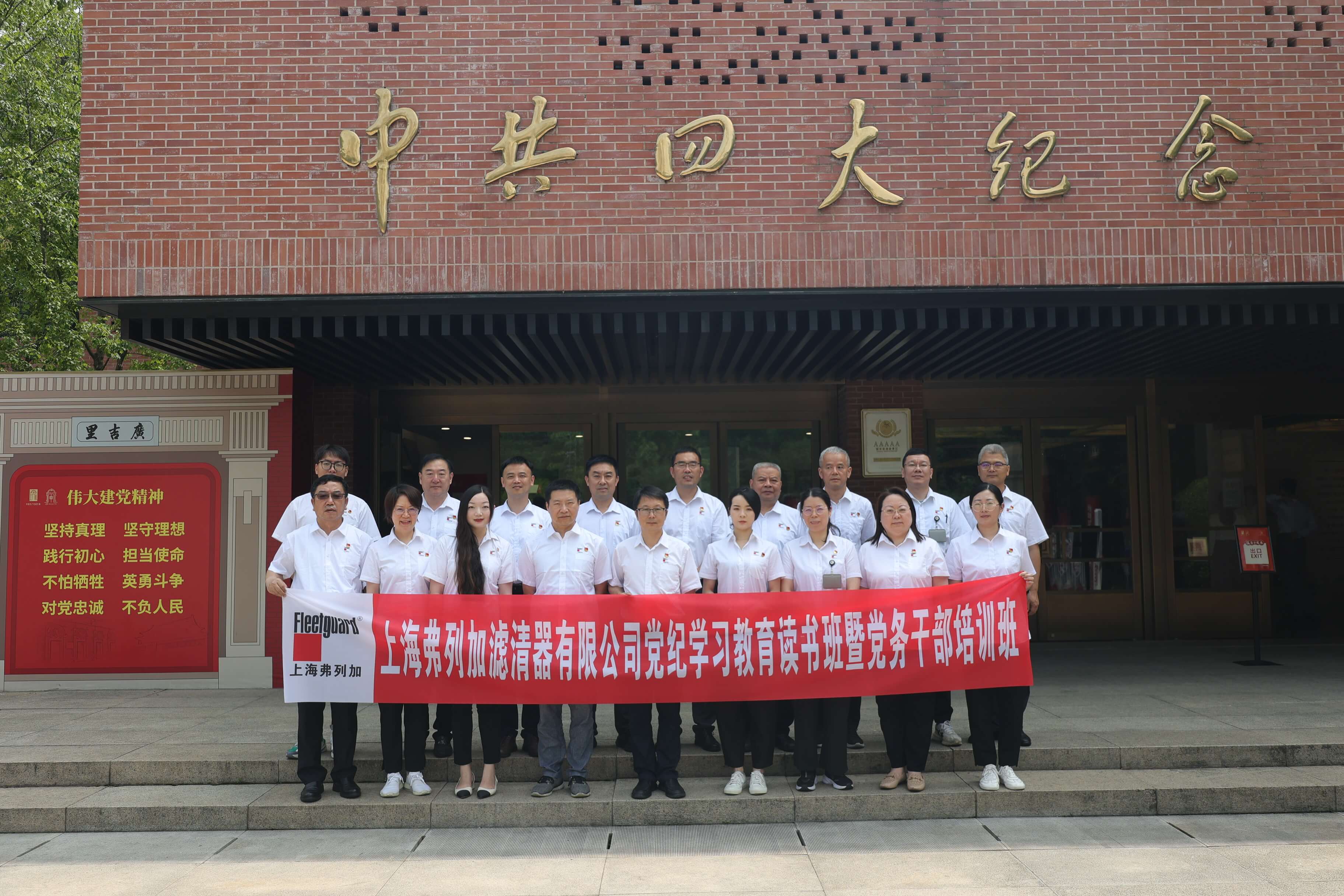 參觀中共四大（合照）-單獨放.JPG