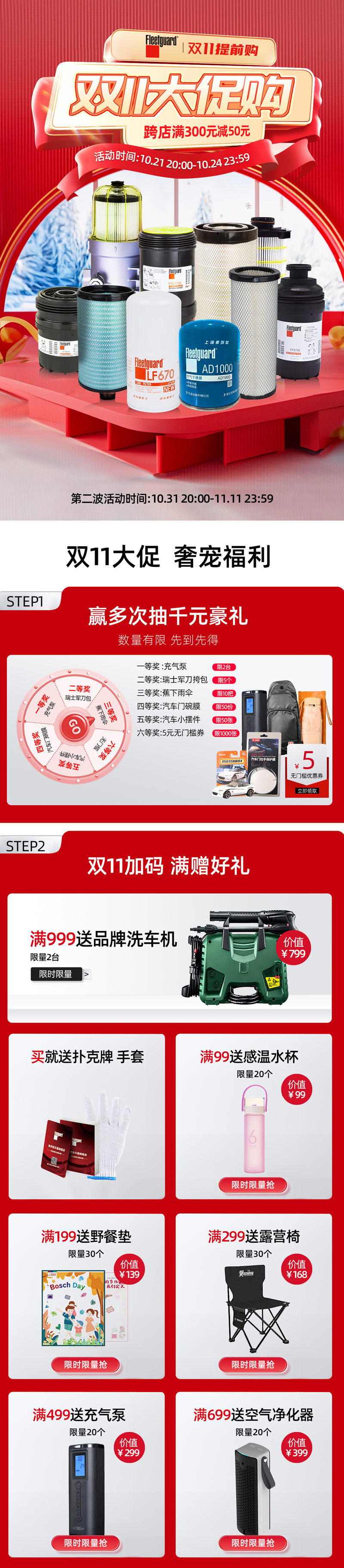 1729224290117684.jpg 800-雙十一長圖.jpg